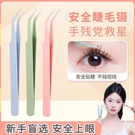 BQI False Eyelash Tweezers Golden Feather Clip Round Head Grafting Novice Extension Eyelash Tool Twe