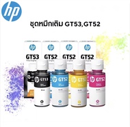 HP หมึกเติมอิงค์แท้ รุ่น HP GT53 BK / GT52 CMY สำหรับปริ้นเตอร์รุ่น HP DeskJet GT-5810GT-5820  HP In