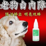 Dog Eye White Mask Pet Eye Turbid Eye Drop Eye Liquid Universal for Cats Dogs Remove Tears Eye Wax M