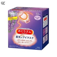KAO 花王 - 蒸氣眼罩 熏衣草 12枚「平行進口」4901301348043