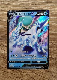 【PTCG】Pokemon 2021年收藏閃卡 - 白馬蕾冠王V