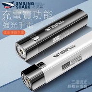 迷你便攜超亮小家用遠射戶外照明燈LED強光充電寶手電筒USB可充電Mini portable super bright small household long-range outdoor lighting LED strong light power bank flashlight USB rechargeable