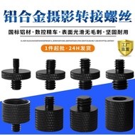 3/8 to 1/4 to M4M5M6M8M10 Camera Screw Photography Accessories Gimbal Camera Tripod Adapter Screw