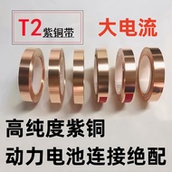 High Purity Red Copper Copper Connection Copper Sheet 18650 26650 32650 33140 Power Battery High Cur