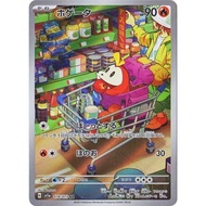 Fuecoco AR 078/073 [SV1a] Triplet Beat Pokemon Card Game TCG Single Card Japanese [Direct from Japan