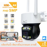 home mall Mini 5MP Full Color Ip camera PTZ Camera HD 5.0 ล้านพิกเซล กล้องเชื่อมต่อไวไฟ กันน้ำ มีไมโ