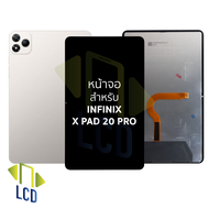 หน้าจอใช้สำหรับ infinix X Pad 20 Pro งานแท้ อะไหล่ทดแทนหน้าจอ หน้าจอพร้อมทัชสกรีน อะไหล่มือถือ สินค้