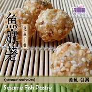 HappyCome魚麻荖~花生丁香Sesame Fish Pastry【70g/罐】