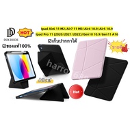 DUX DUCIS Vers Series PU + TPU Tablet Case For Ipad Air 11 M2/Air11 M3/Air4/Air5/Pro11/Gen10/Gen11 A