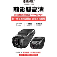 [Camera King] U2HD Pro Front Rear Dual SONY Driving Recorder/Super Capacitor/Time Never Zero/Front 1