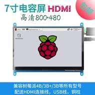 7Raspberry Pi HDMI Capacitive Touch Screen Display800X480 Compatible Raspberry Pi 3B+/4B4.6