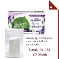 Seventh Generation : SVGFLV-80S* แผ่นอบผ้า แผ่นหอมปรับผ้านุ่ม Dryer Sheets Fabric Softener Fresh Lavender Scent, Sample 20 loads.