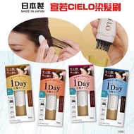 สินค้าญี่ปุ่น Hoyu Cielo 1day hair color comb ย้อมผม ทำสี ผมหงอก หวีปิดผมขาวแบบเร่งด่วน