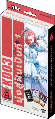 [Pre-Order 13MAR26] BOT - Kudson Deck (KD01-04) คัดสรรเด็ค การ์ดเกมตลิ่งชัน แท้ 100% Battle of Talin