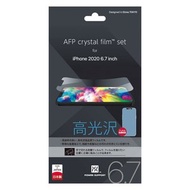 Crystal iPhone 12 Pro Max 高清防指紋螢幕保護貼