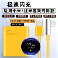 Suitable for Redmi K40 Game Enhanced Version 67MAX Charger Head K50/40s Original Core W Flash Charge