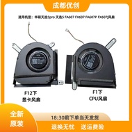 Suitable for ASUS ASUS Choice 5pro Choice 5 FA607 FX607 FA607P FX607J Fan