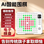 Gobang Chessboard Training AI Toys Educational Smart Fourteen Children Smart Chess AI in One Board G