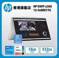 HP ENVY x360 15-fe0001TU 二合一筆記簿型電腦 (i5, 銀色)