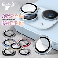 Cowhorn for iPhone 14 航空鋁鏡頭保護圈 彩鈦