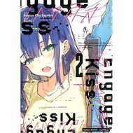 ENGAGE KISS Volumes 1-2 Manga New Hand.