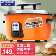 Hemisphere（Peskoe）Commercial Rice Cooker Large Rice Cooker Canteen Commercial Large Rice Cooker Rice Cooker Old-Fashioned Large Capacity20People above