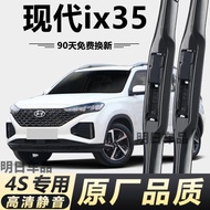 Hyundai ix35 Dedicated Wiper Boneless Front Rear Wiper New Old Style Front Window HD Silent Wiper