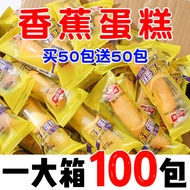 Banana Milk Bread Breakfast Cake Traditional Snacks Pastry Nutritious Influencer Meal Replacement Leis