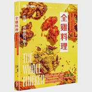 全雞料理：韓式辣雞翅、英式炸雞堡、泰式雞皮河粉，從在地到跨國的95道好味道 作者：卡爾．克拉克
