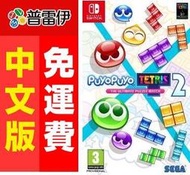 ★普雷伊★【現貨】免運《NS Switch 魔法氣泡俄羅斯方塊 2 終極益智對決(中文版)》