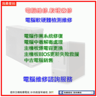 [我最愛拍] 電腦軟硬體維修-主機板爆電容更換.BIOS維修.系統修復.中毒處理-土城延平街--板橋.中和.土城