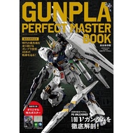 GUNPLA PERFECT MASTER BOOK: 45th Anniversary Edition