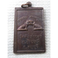 Coin Of Phra Somdej Amulet Back Of Hanuman Omphakla Luang Pho Chuen Kung Tha Lao Temple A.baan Mee P
