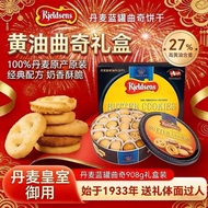Wuhan City Baitong Chen Commercial Co., Ltd. Denmark Blue Can Kjeldsens Cookies Biscuit Gift Box 908