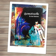 The Asian renaissance : Anwar Ibrahim