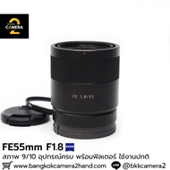FE55mm F1.8 ZA With Filter
