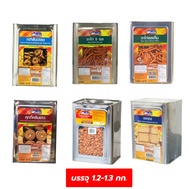 ขนมปังปี๊บ ตรา ศรีกรุง ปี๊บเล็กบรรจุ 1.2 กก. อ่านก่อนกดสั่งซื้อ