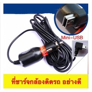 Car Camera And GPS Charging Cable 5v 2A Long 3. mini usb Meter (Black)