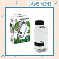 LaVe Mini - 兒童便攜式顯微鏡