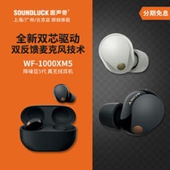 Sony/索尼 WF-1000XM5/XM4真無線藍牙智能降噪豆入耳機圓聲帶行貨