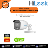 HiLook กล้องวงจรปิด รุ่น THC-B129-M(3.6mm) 2 MP Full-Color+ Mini Bullet Camera