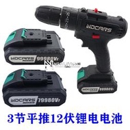 【棲居雜貨】【高端现货】NDCARS手電鉆79980VF電鉆99980VF充電鉆電動螺絲刀電池充電器