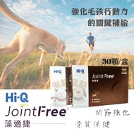 [Mifei pets]+Free HiQ Chinese Ocean Algae Shijie Type 2 Collagen UCII Fucoidan Joint Health Care Sim