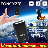 FONGYZ ติดตามรถ GPS ขนาดเล็ก หาไม่ง่าย ตำแหน่งที่แม่นยำ เวลาสแตนด์บายนาน กันขโมยได้(เครื่องดักฟังmin