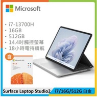 【M365超值組】Microsoft 微軟 Laptop Studio 2 (i7/16G/512G) 白金