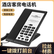 High-End Five-Star Hotel One-Click Telephone Telephone Front Stage Hotel Dial Room Landline Printing
