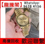 舊手錶 二手錶 壞手錶 古董手錶 勞力士 Rolex 好壞都收 帝舵 帝陀 tudor 勞力士Rolex、歐米茄Omega、帝舵帝陀Tudor、百达翡丽PP 、爱彼AP、江诗丹顿Vacheron Co