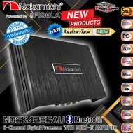 DSP PROCESSOR ยี่ห้อ NAKAMICHI แท้!! มีใบรับประกัน รุ่น NDSK4265AU 31 BAND EQUALIZER โปรเซสเซอร์ DSP