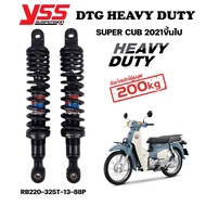 โช๊คYSSแท้ DTG Heavy Duty Dream Super Cub 2021ขึ้นไป ของแท้100% ประกันศูนย์6เดือน