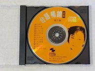 CD~裸片~附盒子~台語暢銷金榜(5)~相思夢.愛情的酒.明日又天涯
